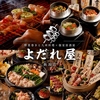 炭火野菜巻＆地鶏と地酒 個室居酒屋 よだれ屋 新潟駅前店