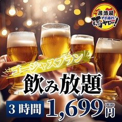 鶏ヤロー 大和店のコース写真