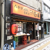 博多かわ屋　上野広小路店の雰囲気3