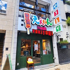 やきとりええねん心斎橋ヨーロッパ通り店の外観1