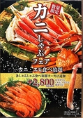 しゃぶしゃぶ わら焼きダイニング ebassのおすすめ料理3