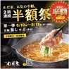 お菜屋 わだ家 つくば店のおすすめポイント2