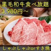 銀座しゃぶ輝 品川店の写真