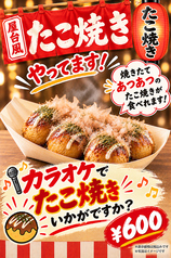 屋台風たこ焼きやってます！