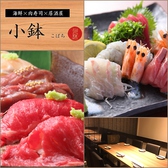 海鮮 肉寿司 居酒屋 小鉢 海鮮 肉寿司 居酒屋 小鉢