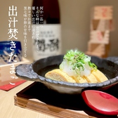 日本酒とおばんざいのお店 おざぶ 京都三条のおすすめ料理2