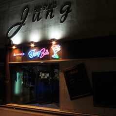 Jung Bar ジャングバー