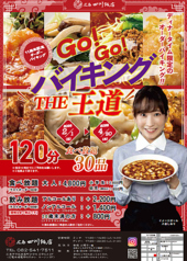 広島四川飯店 中華 四川料理のコース写真