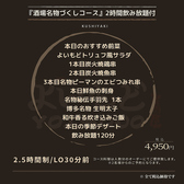 よいもど 新宿東口店のおすすめ料理3