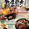 東京MEAT酒場 武蔵小山店のおすすめポイント3