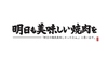 かごしま焼肉ホルモンすだく 霧島本店のURL1