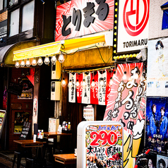 とりまる 町田店の外観2