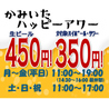 海鮮居酒屋 あぺたいと 上板橋店のおすすめポイント2