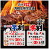 焼肉 ウエスト 真鶴店の写真