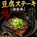 備長吉兆や 岐南店のおすすめ料理1