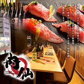 居酒屋 肉和食 肉仙 仙台駅前店特集写真1