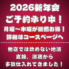 居酒屋だんらん 荒井駅前の写真