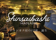 ジャンオクBBQ 心斎橋HANAREの写真