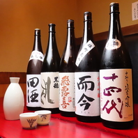 和食を引き立てる厳選日本酒をご用意！