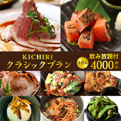 KICHIRI キチリ 阪急伊丹の特集写真