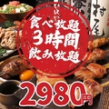 和食処 梅かぐら 梅田本店のおすすめ料理1