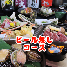 ぜんてい 燕三条店のコース写真