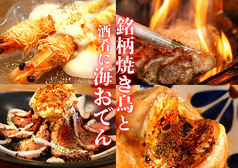 串焼とおでん善丸 新潟駅前店のおすすめポイント1