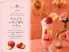 【ストロベリー】りんごといちご杏仁