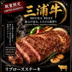 神奈川県産三浦牛 リブロースステーキ