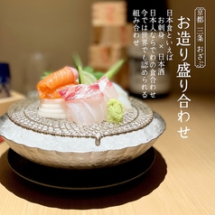 日本酒とおばんざいのお店 おざぶ 京都三条のおすすめ料理1