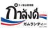 タイ屋台居酒屋 ガムランディー 天神大名店のロゴ