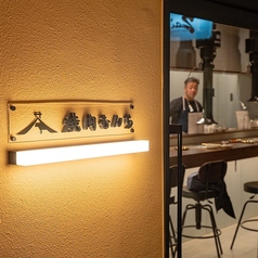 焼肉むんちの特集写真