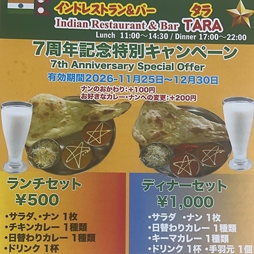 TARA タラ 藤井寺店のおすすめ料理1
