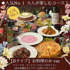 Bistrobar Avanti ビストロバー アヴァンティーのコース写真