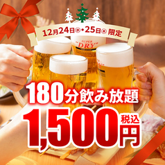 居酒屋 あか峯 横浜駅前店のコース写真