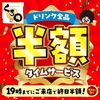 くろ○ クロマル 釧路栄町公園前店