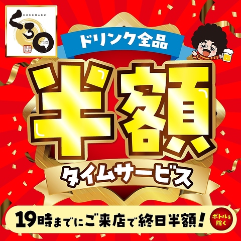 リーズナブルに魚・肉・お酒を楽しめる海鮮肉酒場★