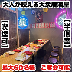 焼き鳥×食べ飲み放題 喫煙半個室 食べ放題 居酒屋 並木days 広島並木通り店の雰囲気1