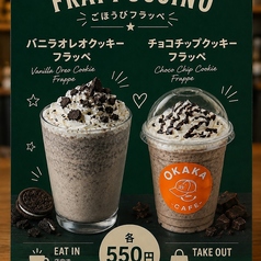 OKAKA CAFE オカカカフェのおすすめドリンク1