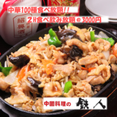 中国料理 鉄人 市原店画像