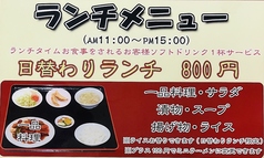 日替わりランチ800円