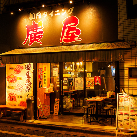 産地直送熊本県産馬刺しが名物◎焼酎の種類が豊富で飲み放題付コース料理も多数ご用意