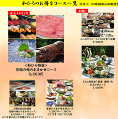 和ひろ 本店のおすすめ料理1