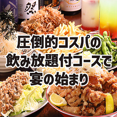 うのたくみ 府中店のおすすめ料理1