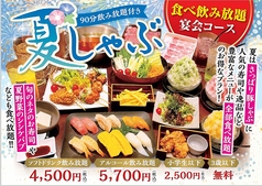 しゃぶしゃぶ清水 山口宇部店のおすすめ料理1