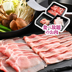菜のしゃぶのおすすめ料理1