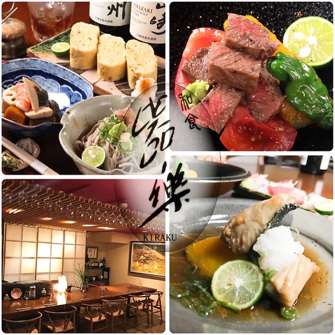 器楽 住吉 和食 ネット予約可 ホットペッパーグルメ