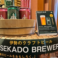 伊勢の地ビール