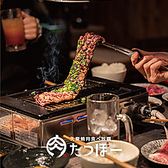 大衆焼肉食べ放題 たつぼー 小倉魚町店特集写真1