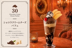 【チョコ】ショコラクリームチーズ/チョコクラシック/バナナチョコソフト/チョコバナナプリン